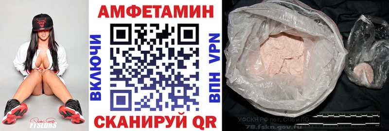 АМФЕТАМИН VHQ  наркошоп  Менделеевск 