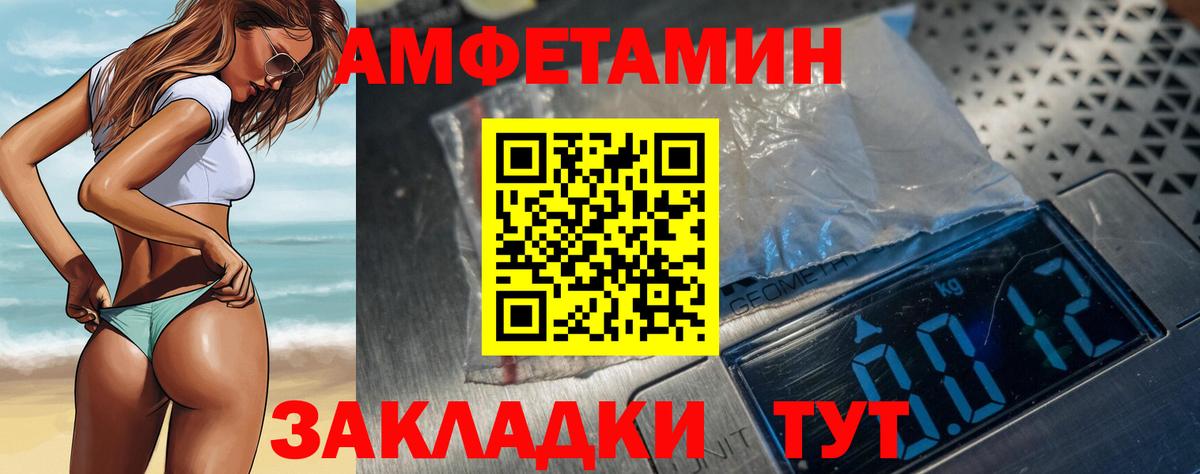 АМФЕТАМИН VHQ Менделеевск