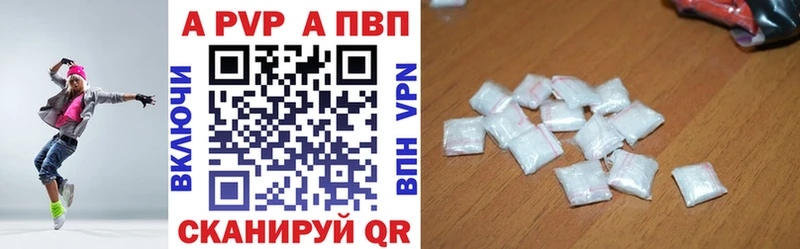 как найти наркотики  Менделеевск  APVP VHQ 