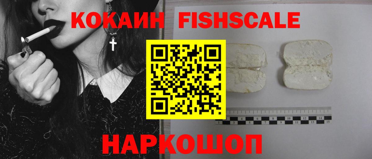 Менделеевск  Кокаин Колумбийский  Cocaine Боливия  Вход с VPN 