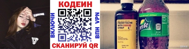 Кодеин напиток Lean (лин)  Менделеевск 