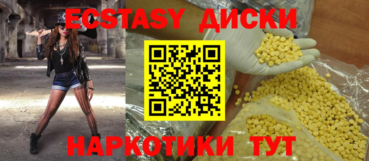 Ecstasy TESLA  Вход с VPN  ЭКСТАЗИ DUBAI  блэк спрут рабочий сайт  Менделеевск 