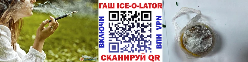 ГАШИШ Изолятор  даркнет сайт  Менделеевск 