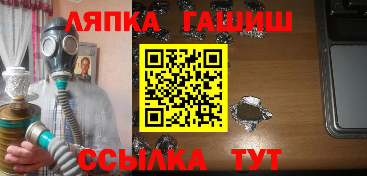 Менделеевск  Гашиш VHQ  ГАШ  ГАШИШ Premium  Вход с VPN 