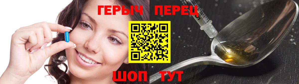 ГЕРОИН герыч  Вход с VPN  Менделеевск 