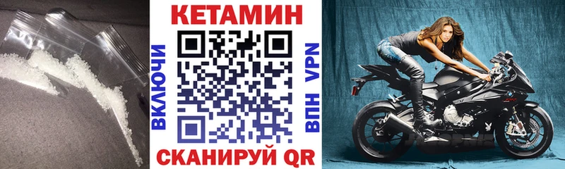 хочу   Менделеевск  Кетамин ketamine 