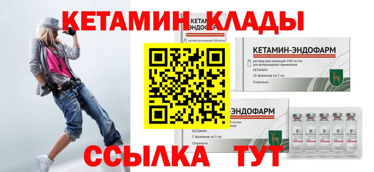 Кетамин ketamine  КЕТАМИН VHQ  Менделеевск  Вход с VPN 