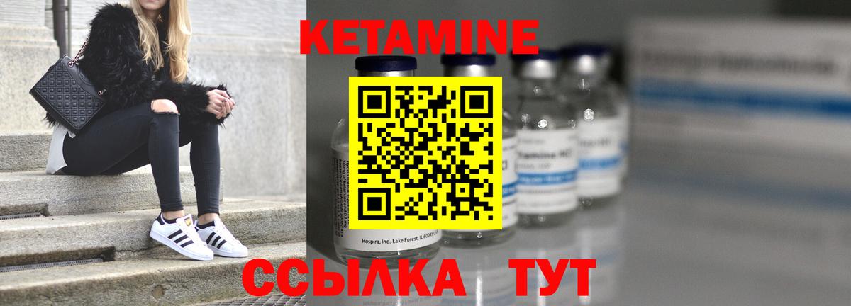Кетамин ketamine Менделеевск