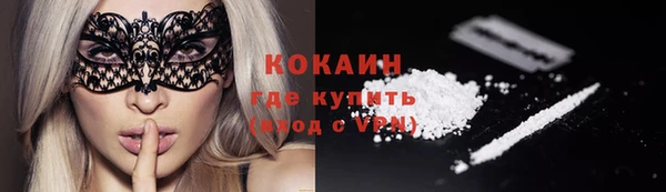 кокаин премиум Арсеньев