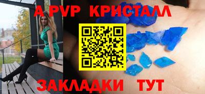 альфа пвп VHQ Ипатово
