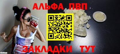 альфа пвп VHQ Ипатово