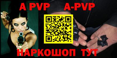 альфа пвп VHQ Ипатово
