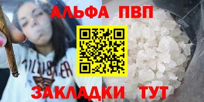 альфа пвп VHQ Ипатово