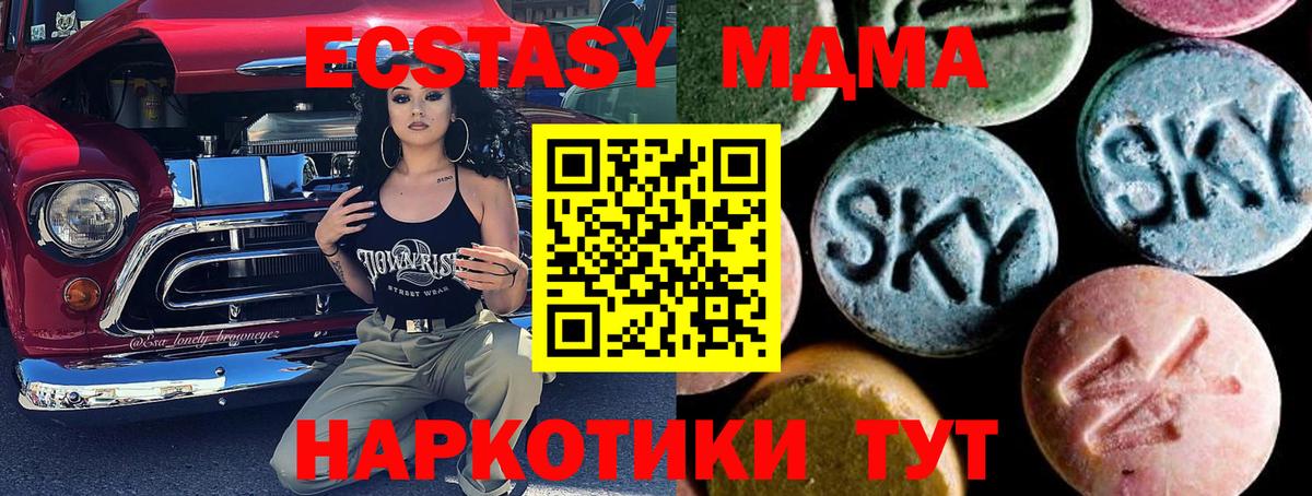 MDMA  МДМА молли  Вход с VPN  МДМА молли  Менделеевск 