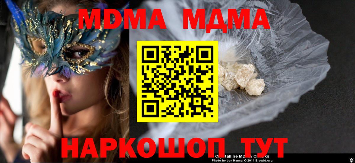 MDMA Molly Менделеевск