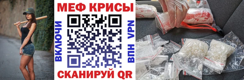 купить наркотики сайты  Менделеевск  Мефедрон мяу мяу 