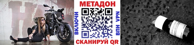 Метадон мёд  Менделеевск 