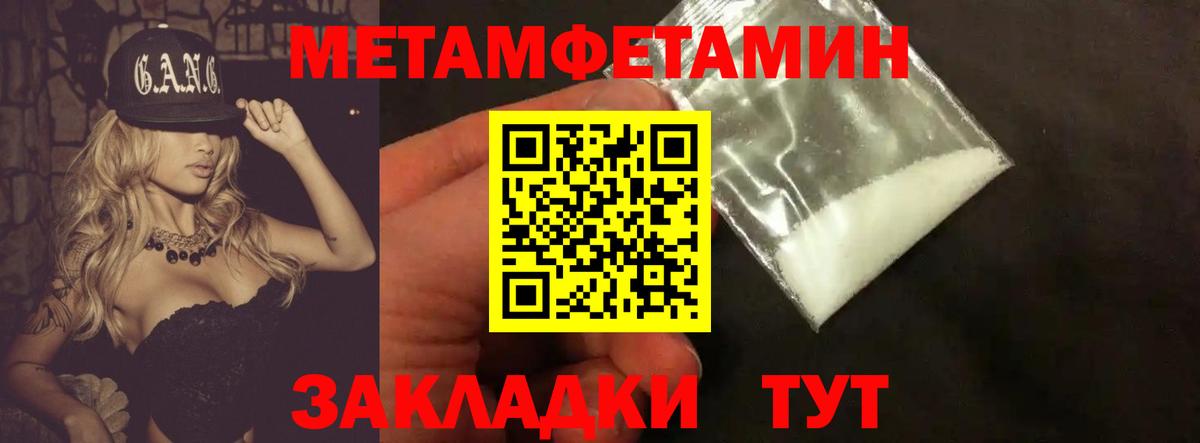 Первитин  Вход с VPN  Менделеевск  Первитин Декстрометамфетамин 99.9% 