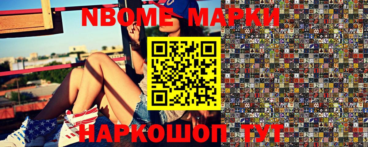 Наркотические марки  Вход с VPN  Менделеевск  Марки N-bome 1,5мг  Марки N-bome 1,5мг 