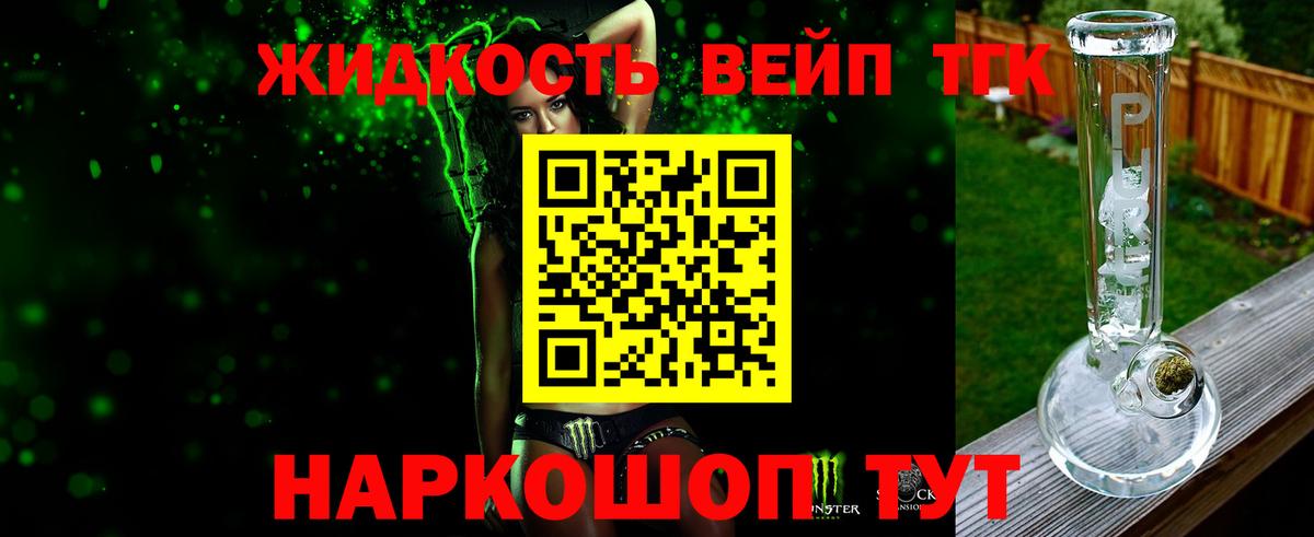 Менделеевск  ТГК вейп  Вход с VPN 