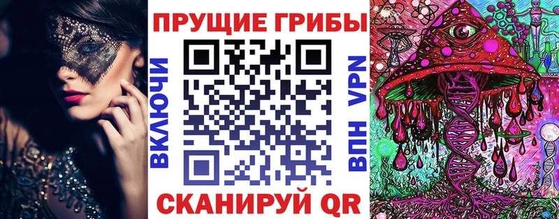 Галлюциногенные грибы мицелий  Менделеевск 