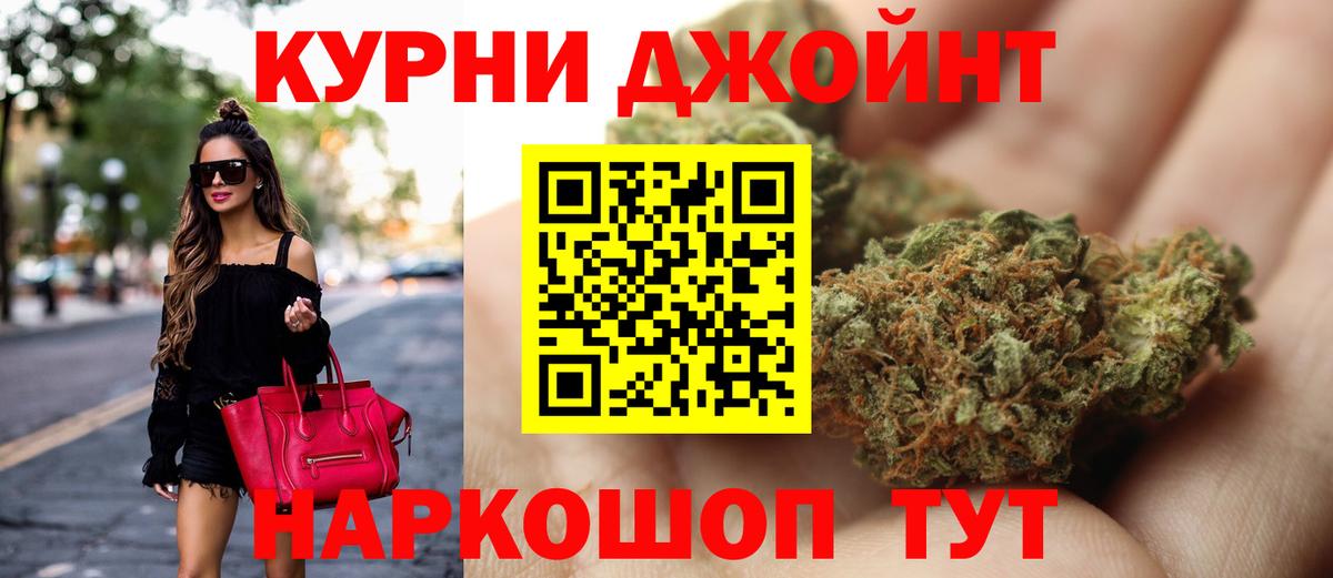 Менделеевск  Бошки Шишки AK-47  Вход с VPN  Конопля планчик  Бошки Шишки ГИДРОПОН 